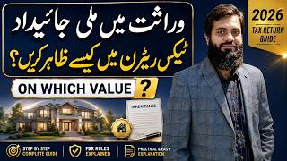 How to Report Inherited Property in Tax Return | On which value | Capital Gain Tax | FBR | 🔥 |