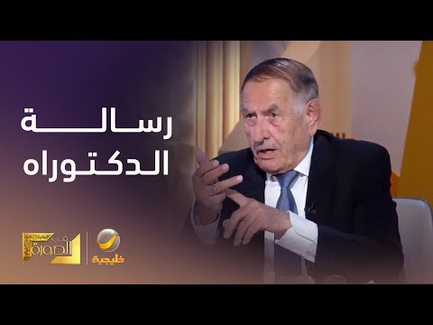 المديفر يسأل المحقق الدكتور بشار معروف كيف كتبت رسالة دكتوراه عن تاريخ الذهبي في 4 أشهر