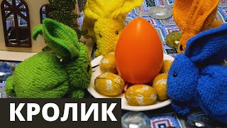 Кролик из полотенца :: Пасхальный зайчик из полотенца | поделки на Пасху за 5 минут