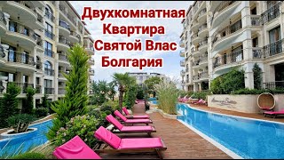 Купить Недвижимость в Болгарии. Двухкомнатная Квартира Цена 76 000 Евро