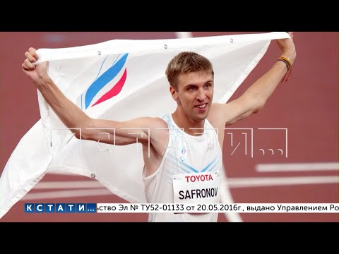 Уроженец Дзержинска взял золото на паралимпийских играх и установил новый мировой рекорд