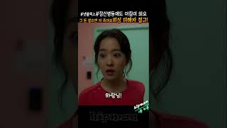 그 돈 없으면 저 죽어요 피싱 피해자 절규#권한솔#박보영#정신병동에도아침이와요