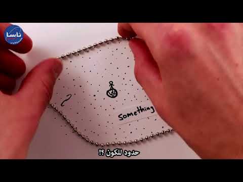 ناسا بالعربي - لماذا سماء الليل مظلمة؟
