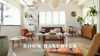 Start redecorating the living room  First, change the look at once with large floor tiles!