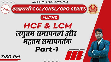 SSC CGL/CHSL/CPO SERIES | Maths | HCF & LCM | By Sunil Mahendras | 7:30 pm