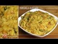 Moong Dal Masala Khichdi Recipe | Makar Sankranti Khichdi Recipe