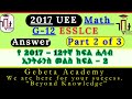 2017 Grade 12 Mathematics Entrance Exam Solution Part 2 of 3 2018 ኢንትራንስ ተፈታኝ ተማሪዎች ጥያቄዎችን ማየት አልባችሁ