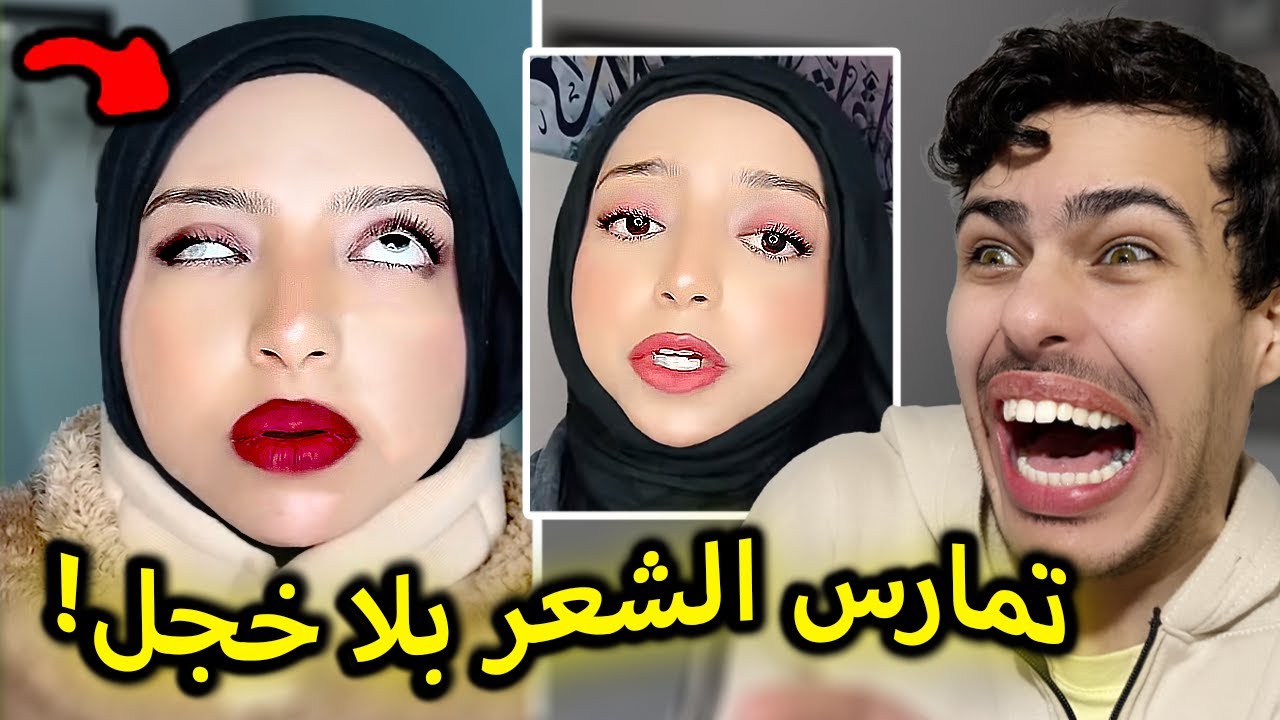 عربية خليجية تمارس الشعر بطريقة غريبة جدا