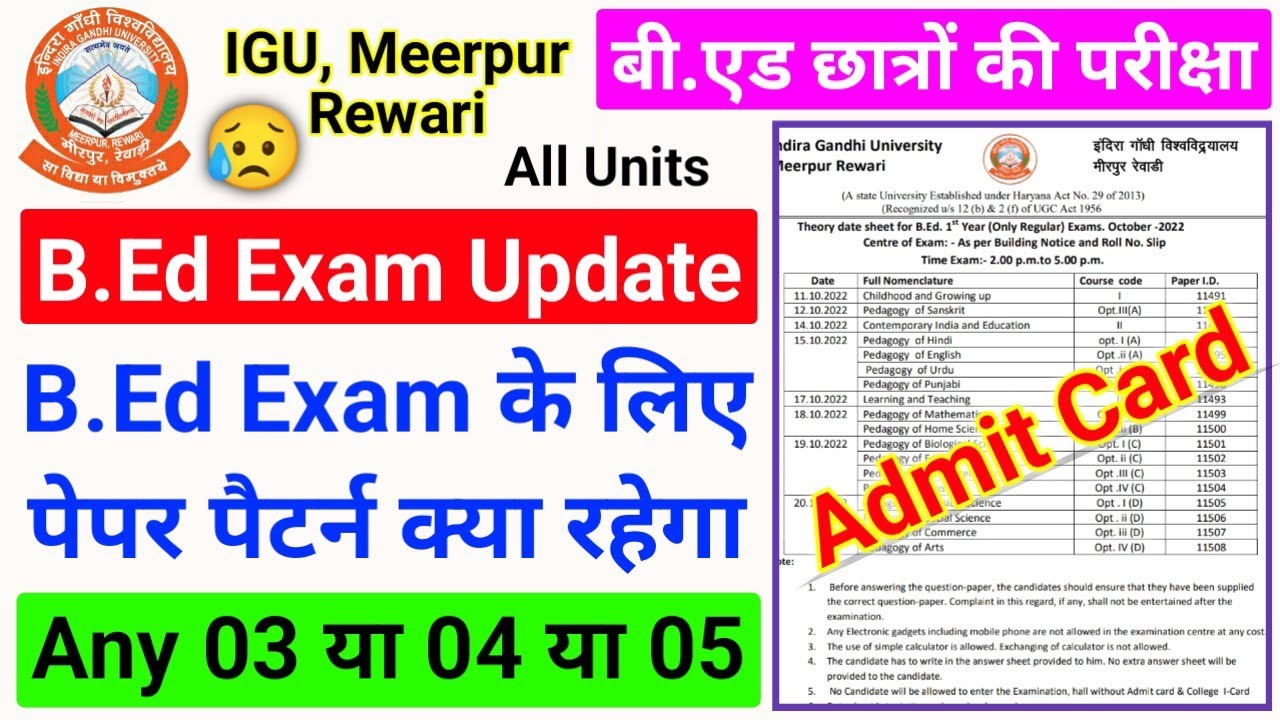 IGU B.Ed || igu b.ed exam pattern 2022, igu b.ed exam paper pattern 2022, igu b.ed exam update 2022