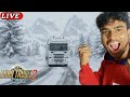 🔴ETS2 Daily  LIVE Day 4 || Heavy Truck vs Heavy Snowfall! ❄️ (Extreme Challenge)