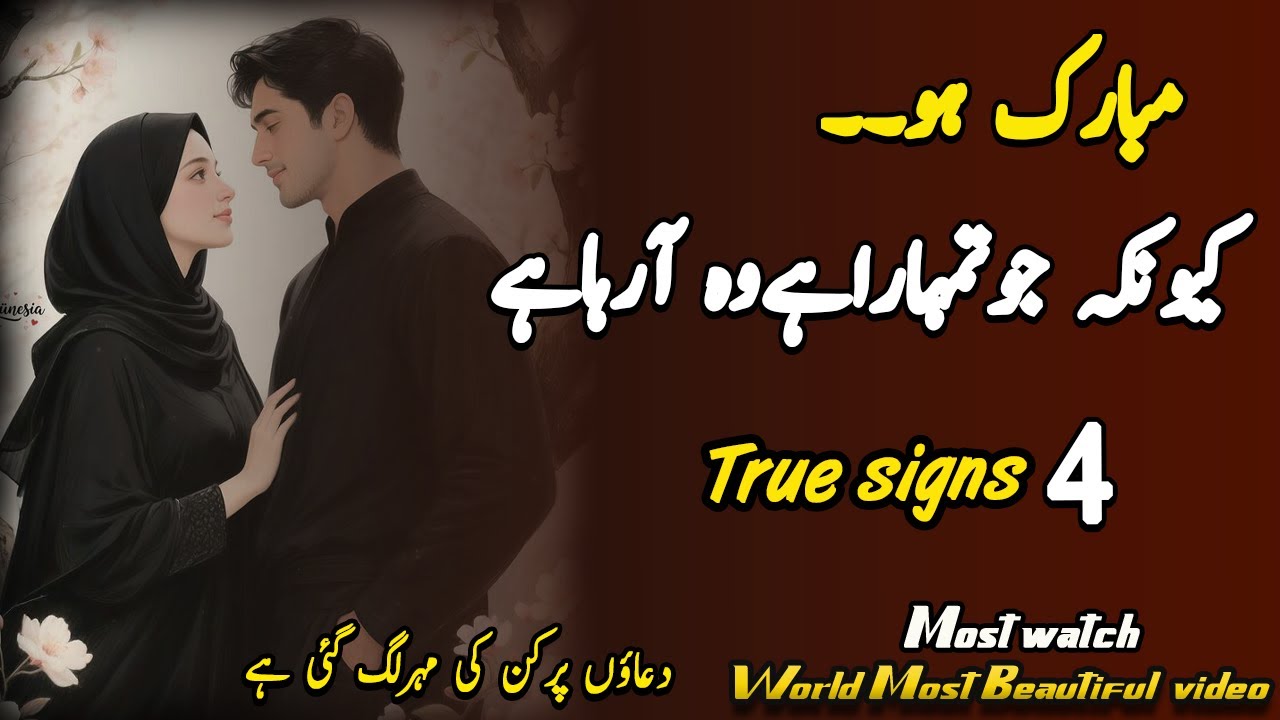 Mubarik Ho💖...? Qnka Jo Tamra Ha Wo A rhaa Ha...?|True Signs |Best Islami Quotes|