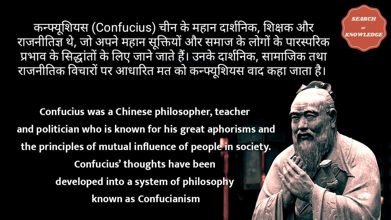 Quotes about life - "Confucius" chinese philosopher 