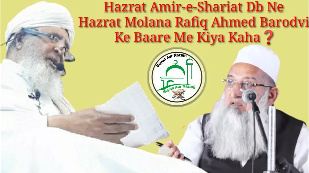 Qari Rashed Sab Hazrat Molana Rafiq Ahmed Sahab Barodvi Db Ke Baare Me Qari Rashid ...