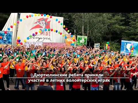 UTV. Новости севера Башкирии за 30 августа (Нефтекамск, Янаул, Дюртюли)