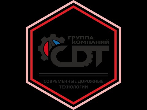 Оборудование для ремонта и содержания дорог Спецдортехника. Группа компаний СДТ