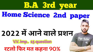 BA 3rd year Home Science 2nd paper 2022 important question, B A 3rd year गृह विज्ञान द्वितीय पेपर