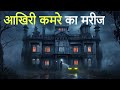 Aahat New Episode | Horror Show 2025 | Aahat New Episode 2025 | डर का असली एहसास | Horror Show