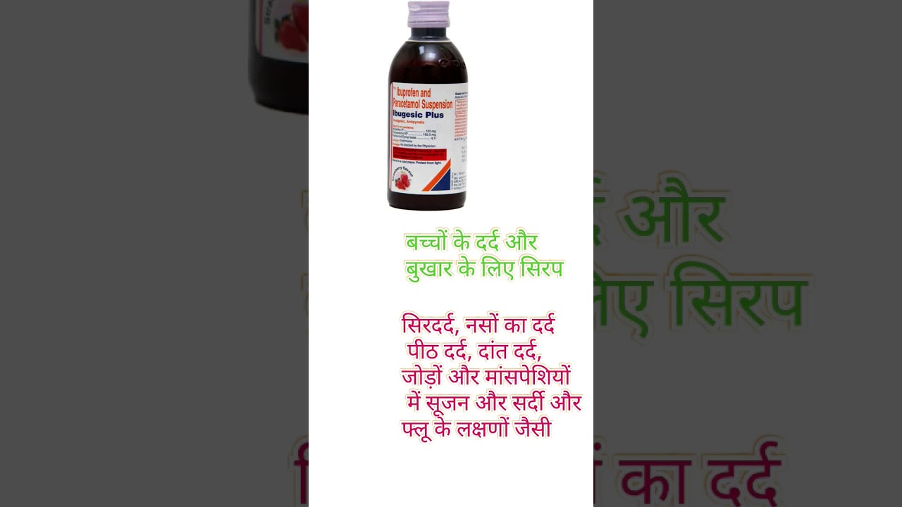 ibugesic plus syrup