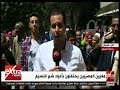 الآن ملايين المصريين يحتفلون بأعياد شم النسيم 