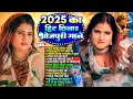 2025 क ह ट छ न र ग न Nonstop भ जप र आर क स ट र New Bhojpuri Nonstop Jukebox Bhojpuri 2025 क ह ट छ न र ग न Nonstop भ जप र आर क स ट र New Bhojpuri Nonstop Jukebox Bhojpuri