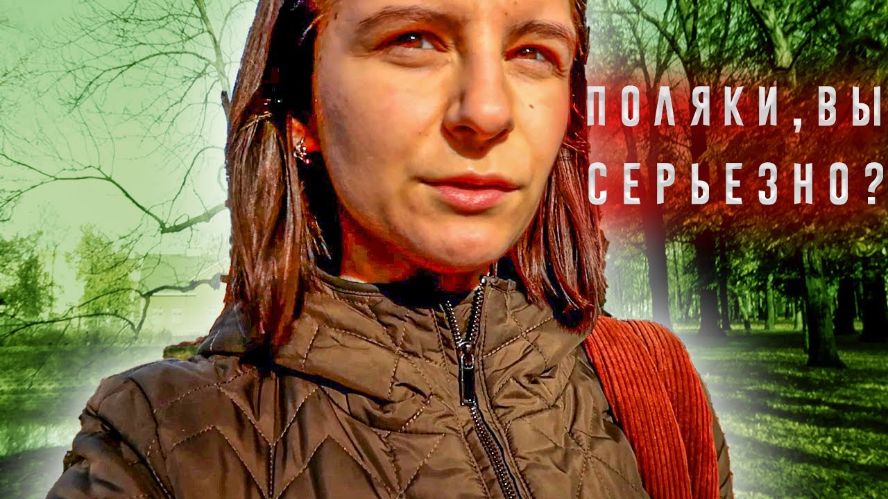 ВПЕЧАТЛЕНИЯ ОТ ПОЛЬСКОГО РЫНКА. ПОСЛЕДНИЕ НОВОСТИ ОБО ВСЁМ - YouTube