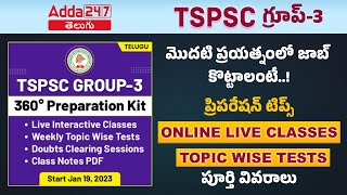 TSPSC Group 3 Preparation in Telugu | Live Classes, Topic Wise Tests, Doubts Session, Notes PDF