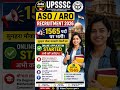 🚨 2 बड़ी सरकारी भर्तियाँ 2026..UPSSSC ASO/ARO+UPSC SRD 05/2026..📢(1565+193) पदों पर.Apply Online Now