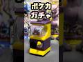 【ポケカ】自宅でポケカガチャ！#ポケモンカード #ポケカ #ポケモンカード開封 #ポケモン #ポケカ開封 #pokemon#開封動画【ポケカ開封】