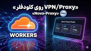 جدیدترین روش اتصال به اینترنت در ایران 🚀 آموزش قدم‌به‌قدم