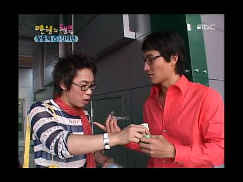 Happiness in \10,000, Kan Mi-yeon(1), #13, 장동혁 vs 간미연(1), 20061014