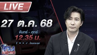 Download Lagu ⚪️LIVE โหนกระแส พสกนิกรน้อมรำลึก \ MP3 Download Lagu ⚪️LIVE โหนกระแส พสกนิกรน้อมรำลึก \ MP3