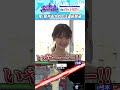 筒井あやめと絶叫かくれんぼ #乃木坂46