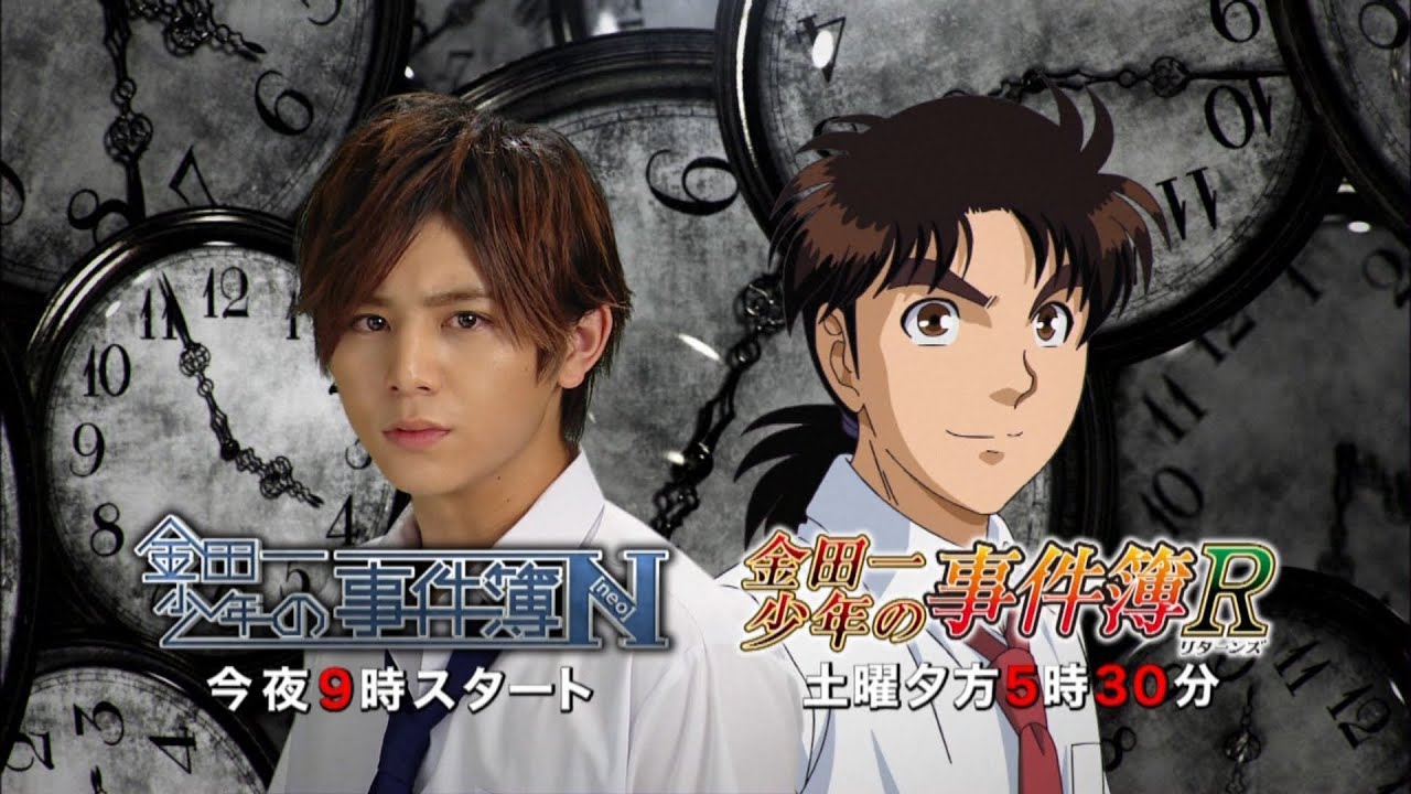 Hey! Say! JUMP - 金田一少年の事件簿neo 金田一少年の事件簿 Neo | Hulu(フールー)