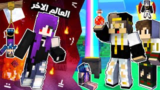 ماين كرافت : (جي جي كرافت 2️⃣ ) دخلنا عالم غريب للبحث عن علاج لزوجتي (بنت الشيطان و الوحش ) !؟?#18