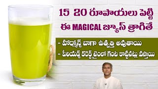 Juice for Hormonal Balance | Irregular Periods | Estrogen Hormones | Dr.Manthena's Health Tips