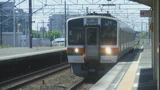 伊豆急行線回送2100系R-5と伊豆箱根鉄道駿豆線普通修善寺行き1300系2202、東海道線普通熱海行き211系SS5、伊豆急行線団体2100系R-5！ひかり509号岡山行きの行先案内表示！