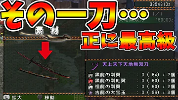 モンハン2g カニカマ モンハン2g カニカマ
