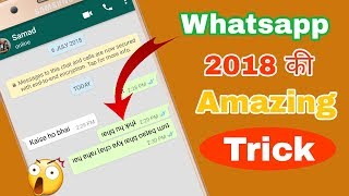😲 Amazing Trick For Whatsapp 2018 || By TECHNICAL SMART