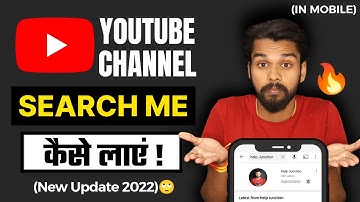 Youtube Channel ko Search Me kaise laye 2022 | Make Youtube Channel Searchable In Mobile 🔥