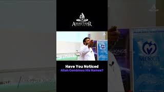 Have You Noticed? Allah’s Names Are Often Paired for a Divine Reason!