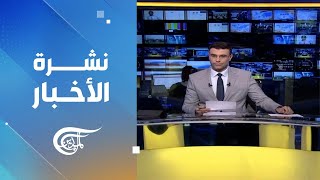 نشرة الثانية عشرة | 2023-08-19