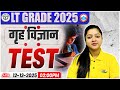 LT Grade Home Science Classes 2025 | Home Science Test | UPPSC LT Grade Home Science