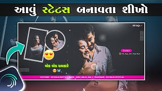 ચમકે છે કેવા Alight Motion Video Editing 🔥 KK Raja Edits screenshot 3