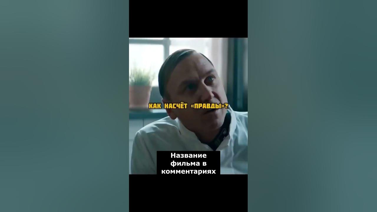Выдумал новый язык, чтобы выжить😨 #shorts #фильм #рекомендации #топ ...