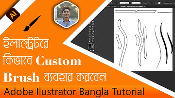 How to use custom brushes in Adobe Illustrator(Illustrator Bangla Tutorial)