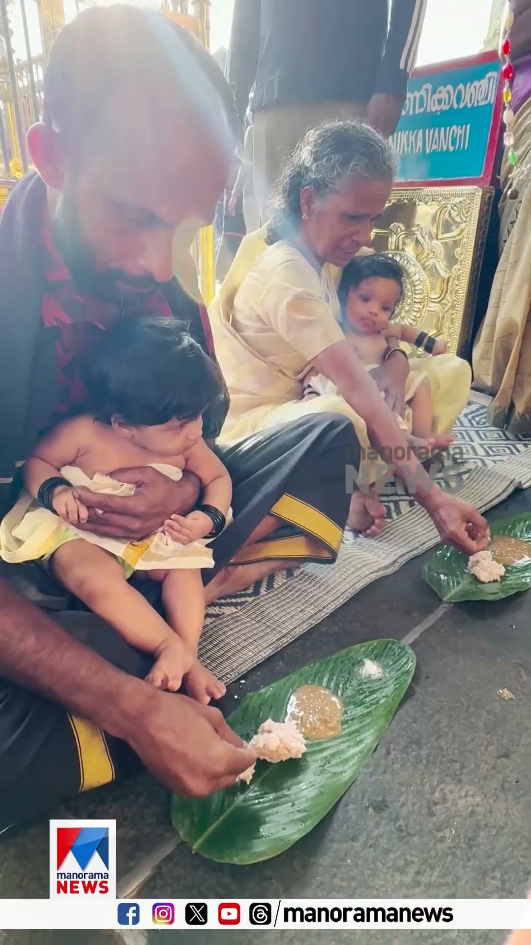 14 വർഷത്തെ കാത്തിരിപ്പിനു ശേഷം ജനിച്ച ഇരട്ടകൾക്ക് ശബരിമല സന്നിധാനത്ത് ചോറൂണ് | Sabarimala