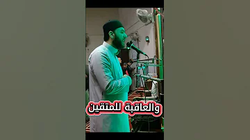 أرح سمعك وقلبك بالقرآن بالقرآن نحيا القرآن سر الحياة ألا بذكر الله تطمئن القلوب 