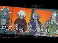 【新人歌い手グループ】ロスタイムメモリー／SODA KIT【歌ってみた】