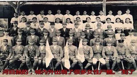 那些让人心碎的照片！冈村宁次：军纪的好坏，要看中国妇女的表情_日本 - 天天要闻