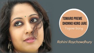 Tomaro Preme Dhonno Koro Jare | Rabindra Sangeet | Rohini Roychowdhury